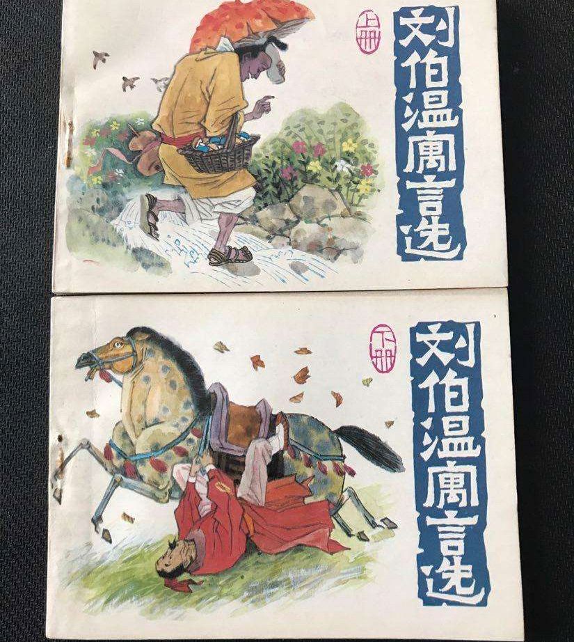 刘伯温四肖中特期淮开一，传奇人物与神秘预言的魅力，刘伯温预言魅力揭秘，传奇人物与四肖中特期淮开一的神秘预言