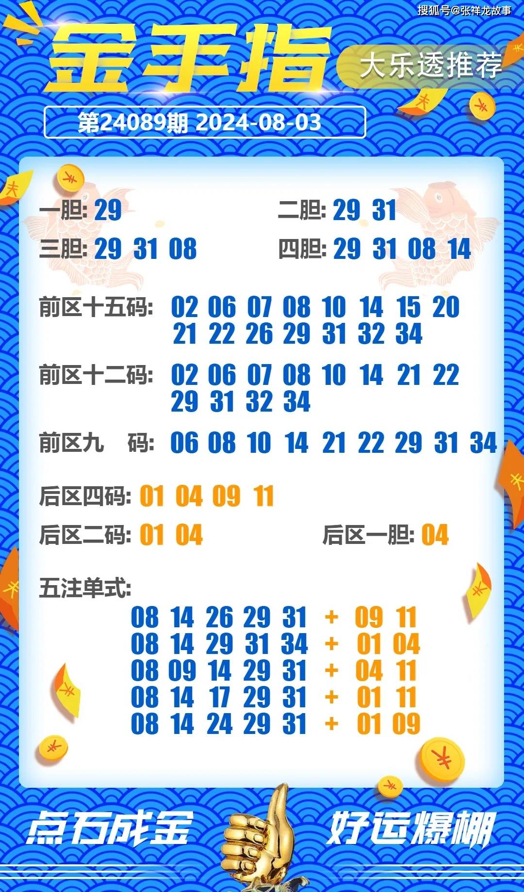 稳包三肖必中一期王中王，揭秘彩票背后的秘密与策略，揭秘彩票背后的秘密与策略，稳包三肖必中一期王中王导览