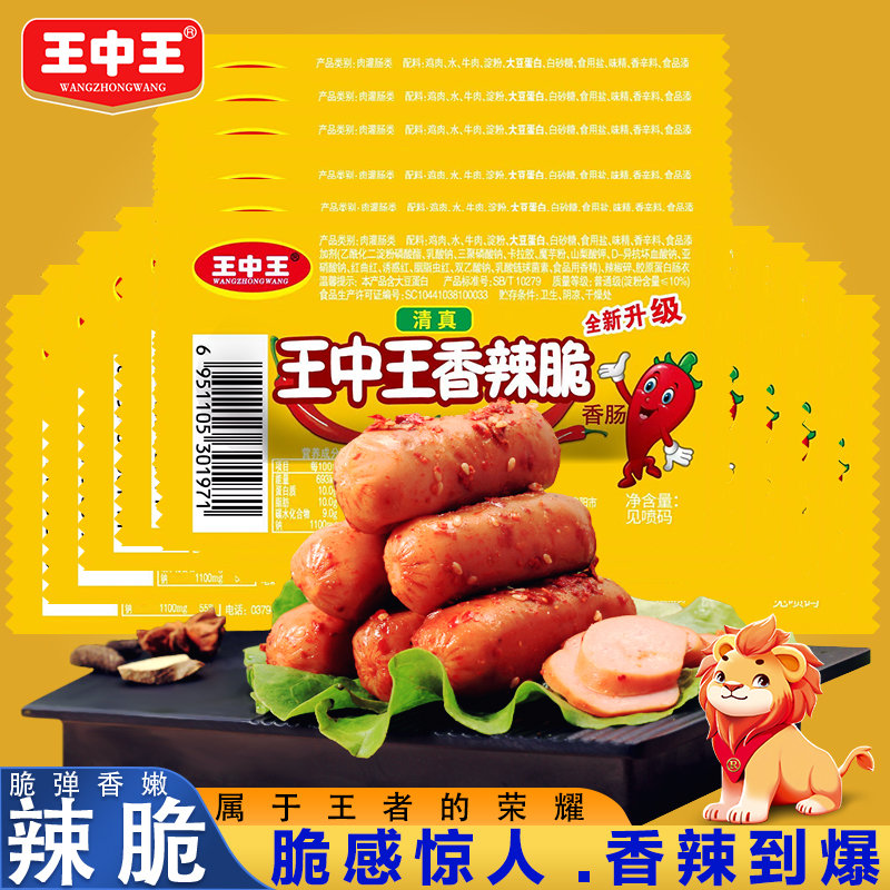 王中王资料与一肖香的奥秘，王中王资料揭秘与一肖香的神秘奥秘