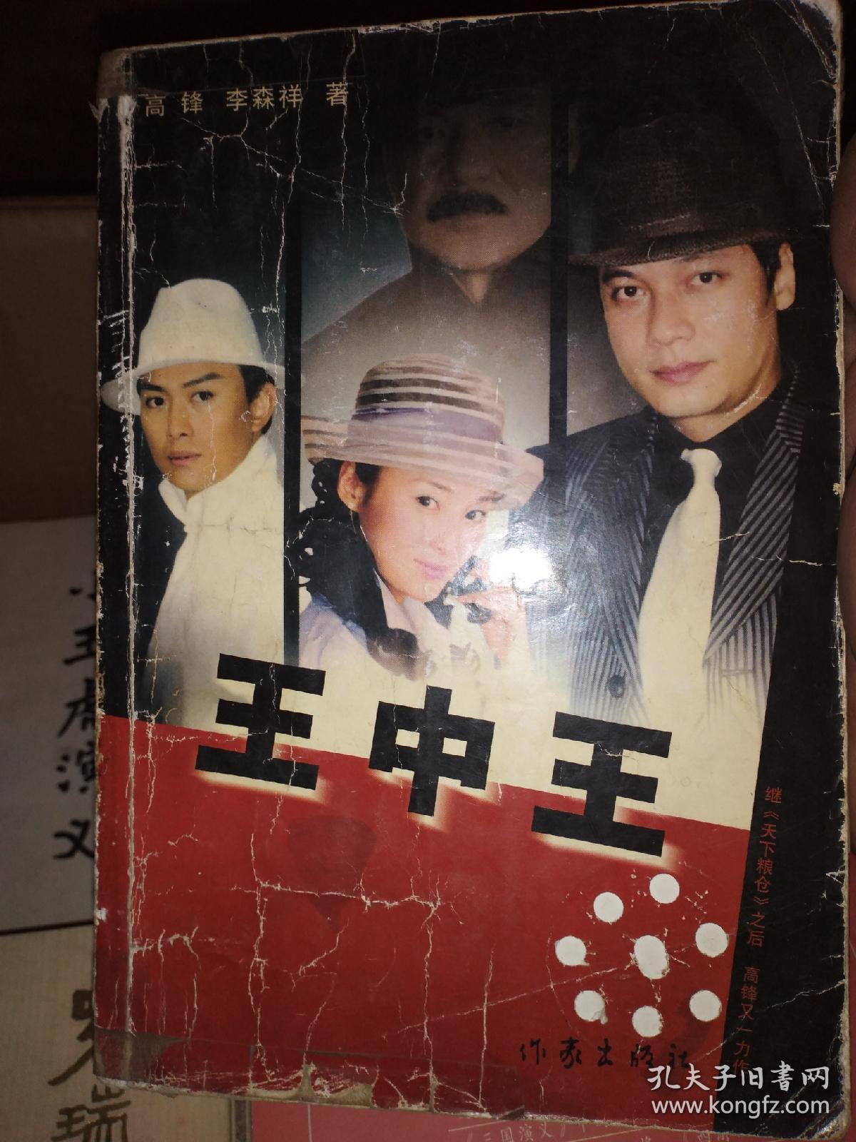 王中王一肖中特，探寻背后的深层含义与独特价值，王中王一肖中特，探究背后的深层含义与独特价值