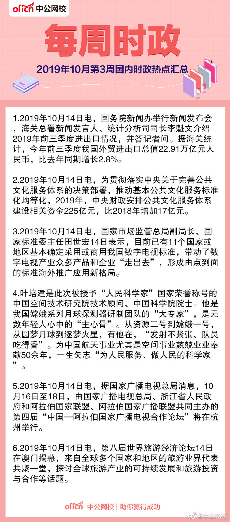 4月13日重大国内与国际时事新闻综述，4月13日国内外时事新闻综述，最新动态一网打尽