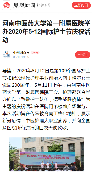 凤凰网新闻，客观公正的新闻报道，凤凰网新闻，客观公正的新闻报道传递真实信息