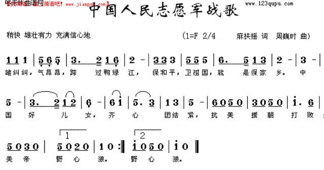 交响乐的壮丽颂歌，中国人民志愿军军歌，交响乐的壮丽颂歌，中国人民志愿军军歌之韵