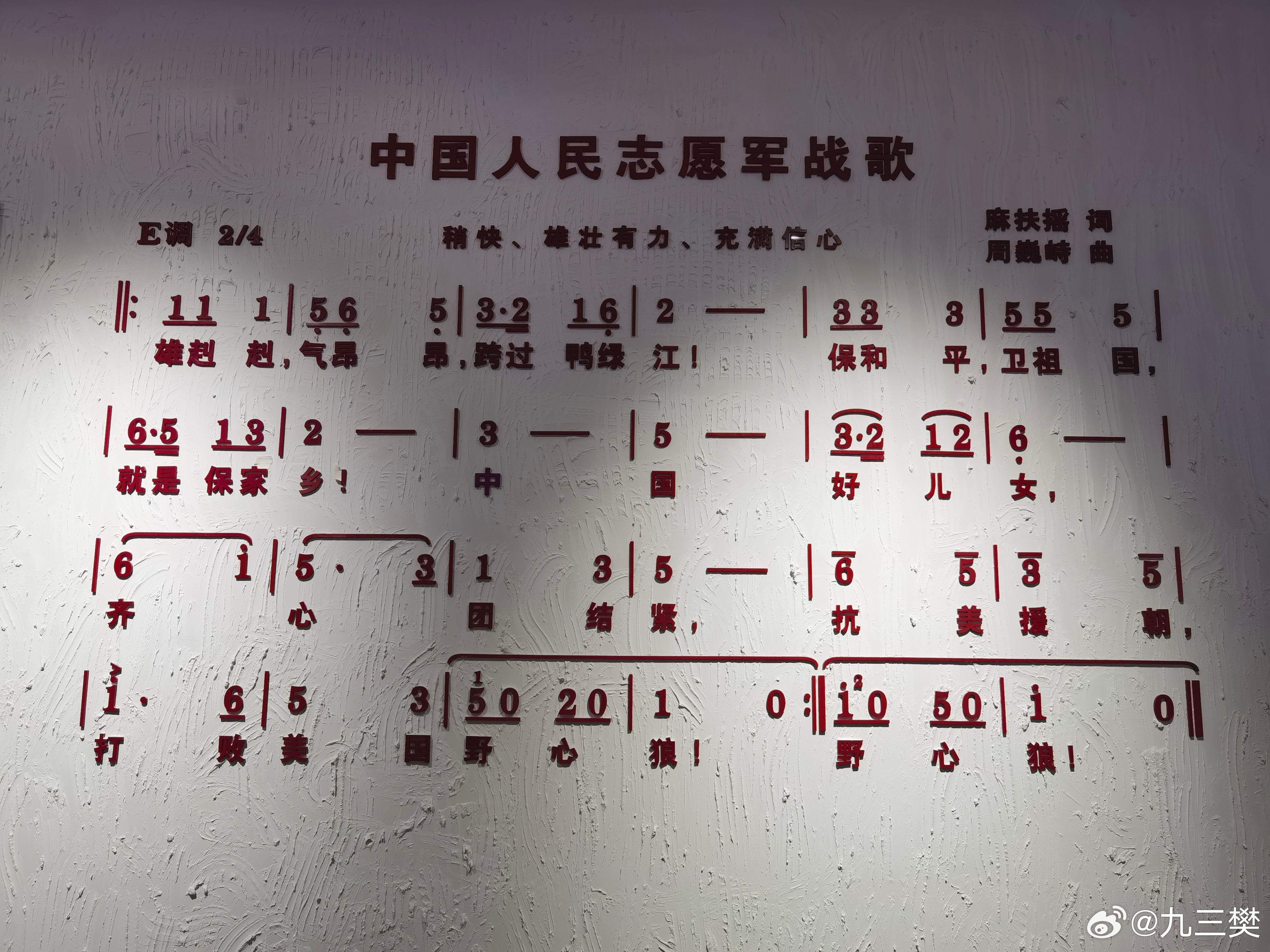 志愿军军歌M3，荣耀与传承的象征，志愿军军歌M3，荣耀传承的象征