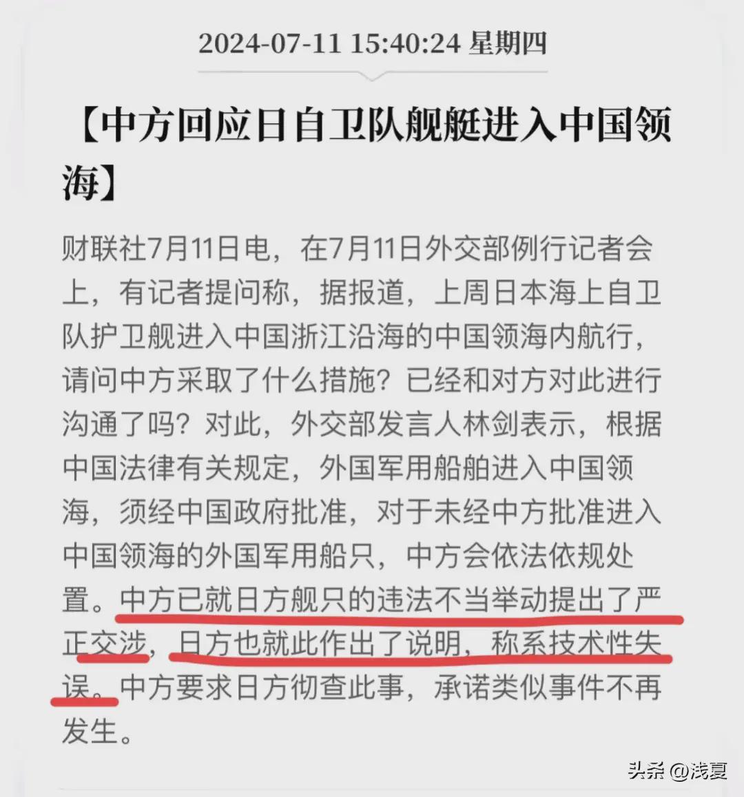 中日是否开战最新消息，深度分析与展望，中日局势最新动态，深度分析开战风险与未来展望
