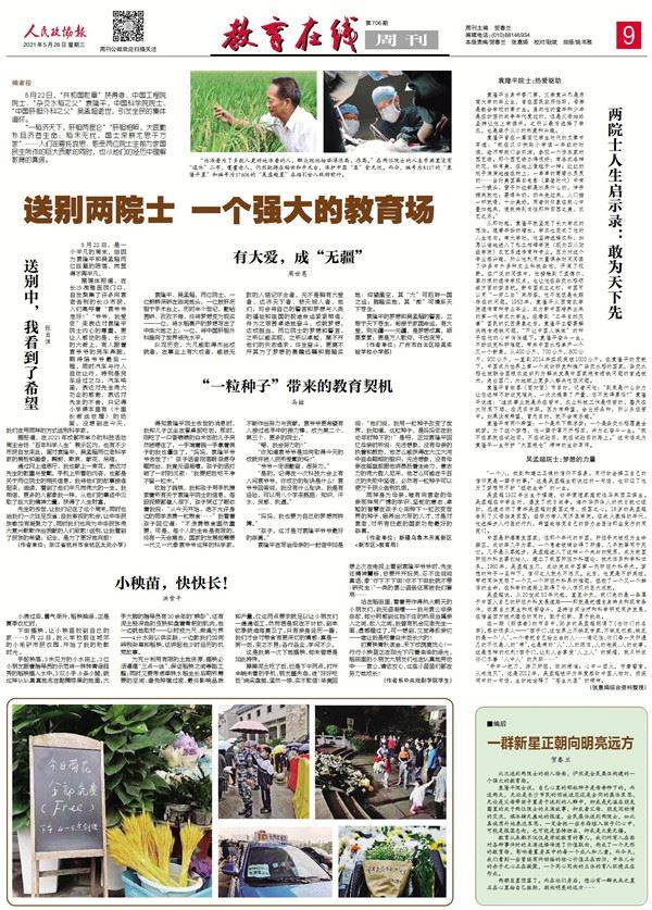 致敬荣耀，2021年共和国勋章获得者名单，致敬荣耀，共和国勋章获得者名单揭晓，2021年度荣誉榜单震撼出炉！