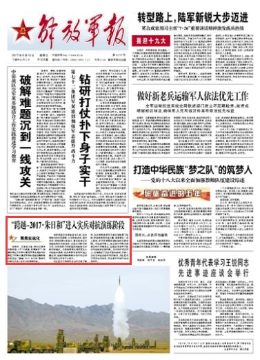 战略支援部队中的特战力量，探索与解析，战略支援部队中的特战力量深度探索与解析