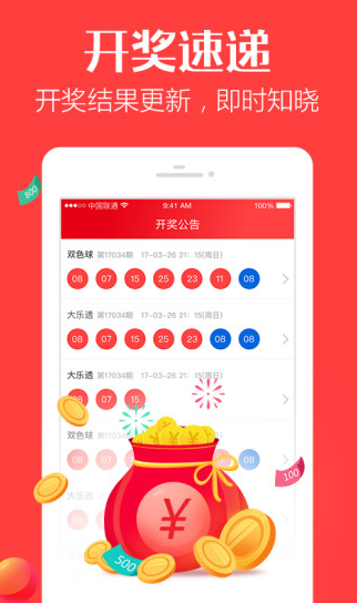 澳门4949开奖结果最快，揭秘彩票背后的秘密，澳门彩票开奖结果揭秘，探索背后的秘密与最快开奖动态