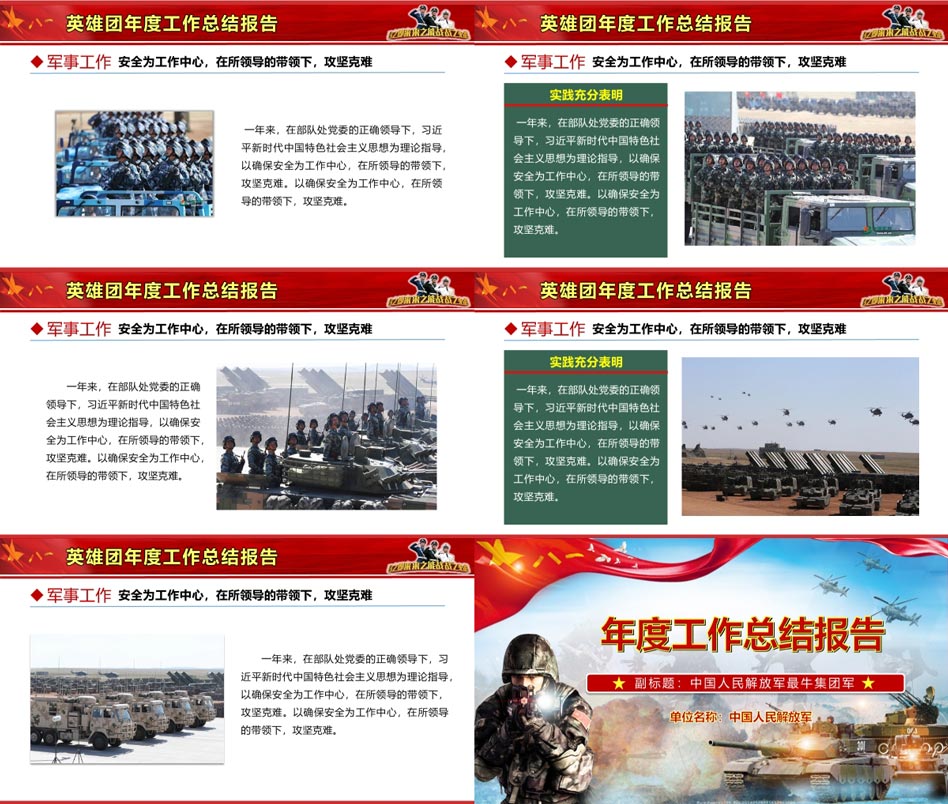 军事消息模板，最新动态与深度解析，军事最新动态与深度解析报告