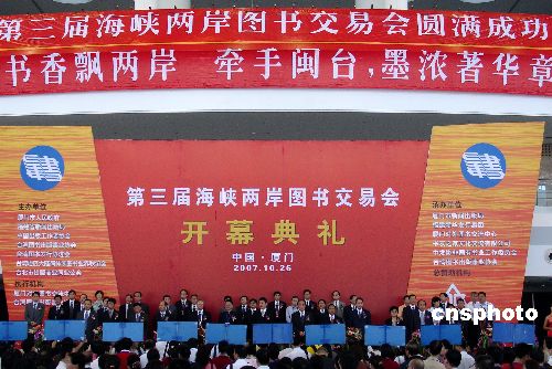 海峡两岸最新一期播放的2020，深化交流，共融发展的时代篇章，深化交流共融发展，海峡两岸共绘时代篇章，展望2020新篇章