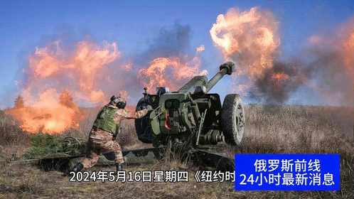 俄乌战争最新新闻报道，局势进展、各方反应与未来展望，俄乌战争最新局势，进展、反应与未来展望