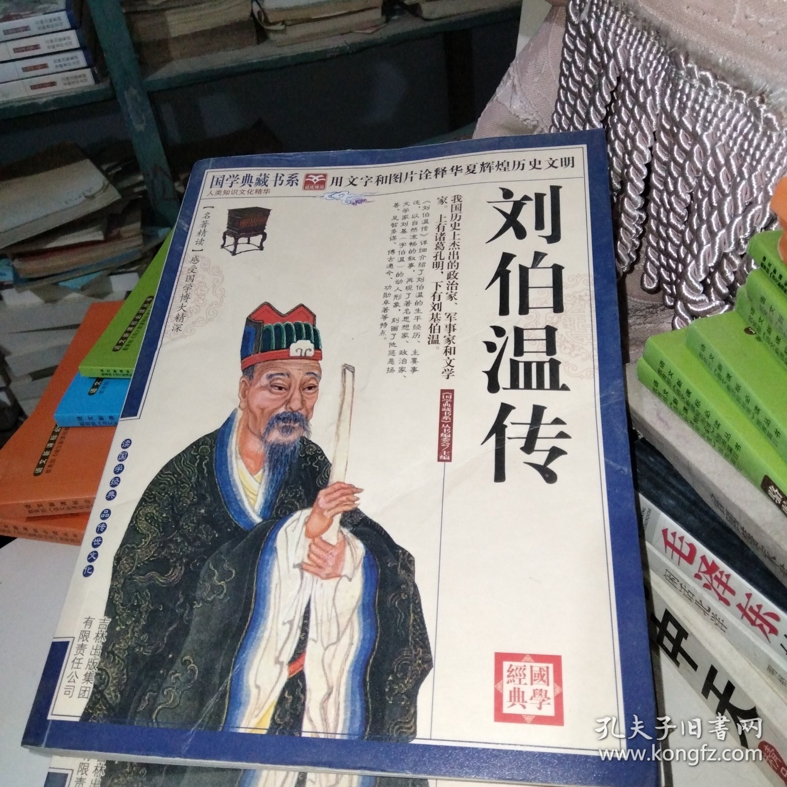 刘伯温一肖中特期，神秘预言与传奇人生，刘伯温传奇人生，神秘预言与一肖中特期之谜