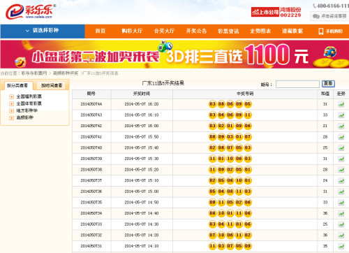 澳门码开奖最快结果查询，掌握最新开奖动态，澳门码最新开奖结果快速查询，掌握实时开奖动态