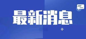 近日最新新闻概述，全球动态与影响，全球最新新闻概览与动态影响分析
