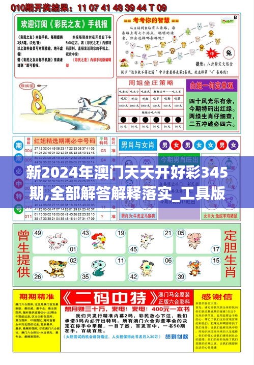 新澳天天彩免费资料2025老，探索与解析，新澳天天彩免费资料解析与探索指南（2025版）