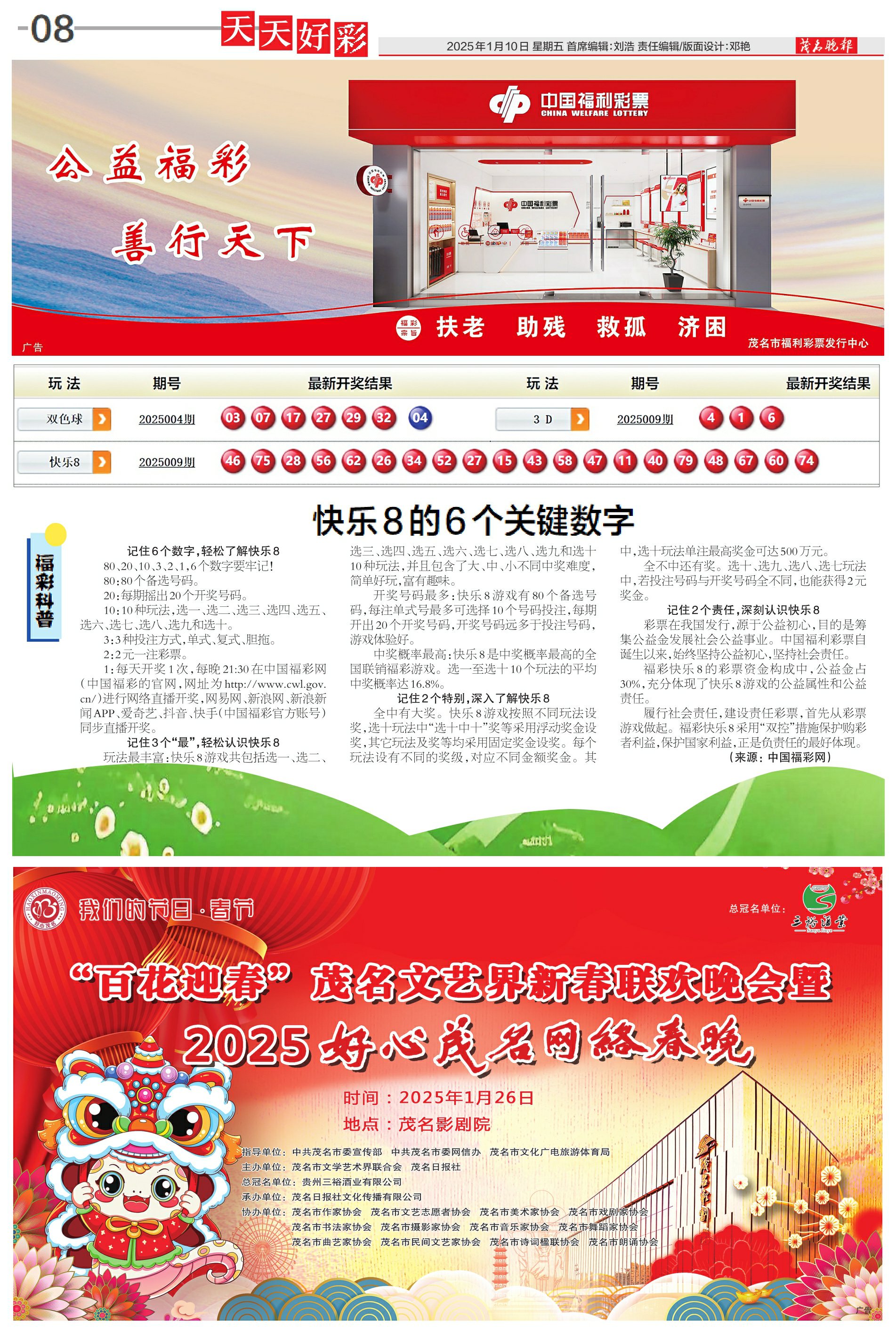 探索未来，2025年天天彩免费资料展望，2025年天天彩免费资料展望，探索未来