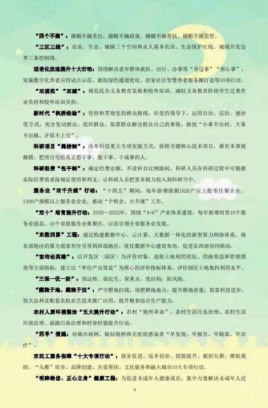 今日新闻摘抄，聚焦时事热点，洞察世界动态，今日新闻聚焦，时事热点与世界动态洞察