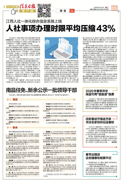 时政要闻与今日头条新闻，聚焦时事热点，解读最新动态，时政热点速递，时事聚焦与今日头条解读