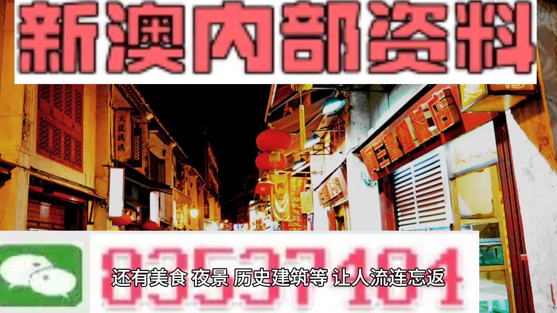 澳门四不像图正版资料大全下载，探索与解析，澳门四不像图正版资料大全，探索与解析下载指南