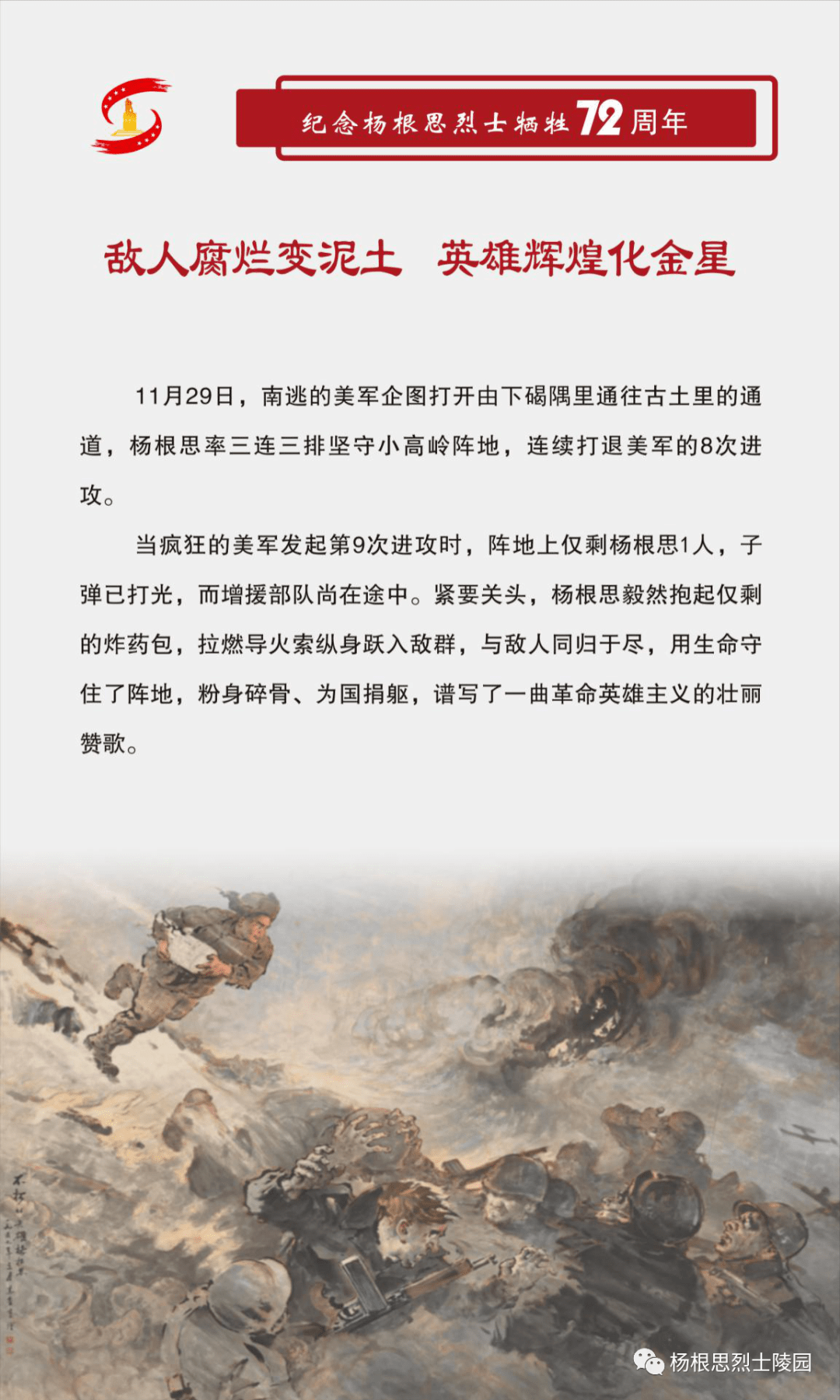 长津湖战役中的红色故事，英勇无畏的抗争与信仰的力量，长津湖战役，英勇无畏的抗争与信仰的力量——红色故事揭秘