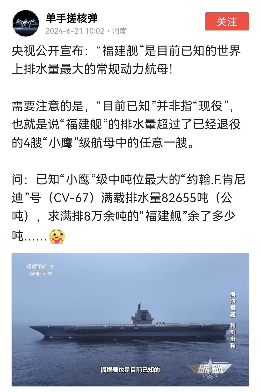 福建航母最新信息，展现中国海军力量的新里程碑，福建航母最新动态，展现中国海军力量的崭新里程碑