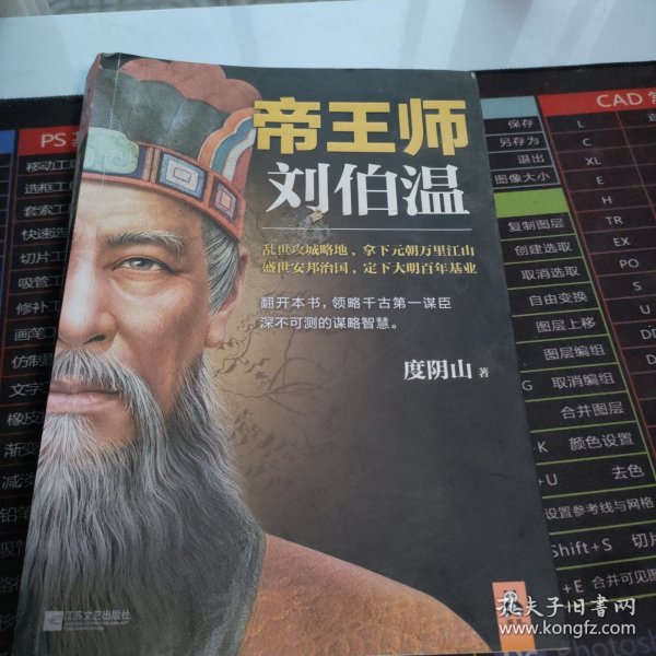 刘伯温全港平特一肖王，传奇人物与预测神技，刘伯温传奇，全港平特一肖王的预测神技