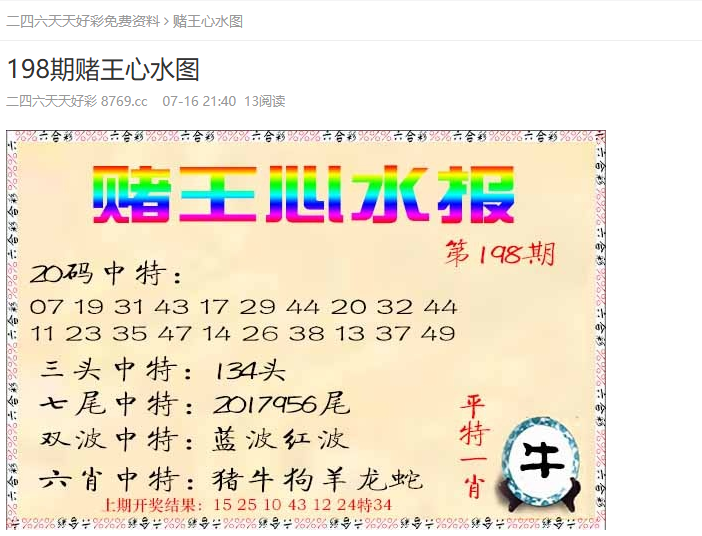 澳门天天彩开奖结果，探索未来彩票的新篇章（2025年展望），澳门天天彩未来篇章展望，2025年开奖结果与彩票新纪元探索