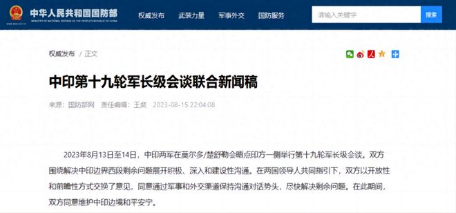 中印确认恢复重要共识，开启两国关系新篇章，中印确认恢复重要共识，开启友好合作新篇章