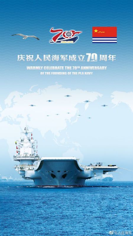 直播海军70周年庆典，回顾海军辉煌历程与未来展望，海军70周年庆典直播回顾，辉煌历程与未来展望