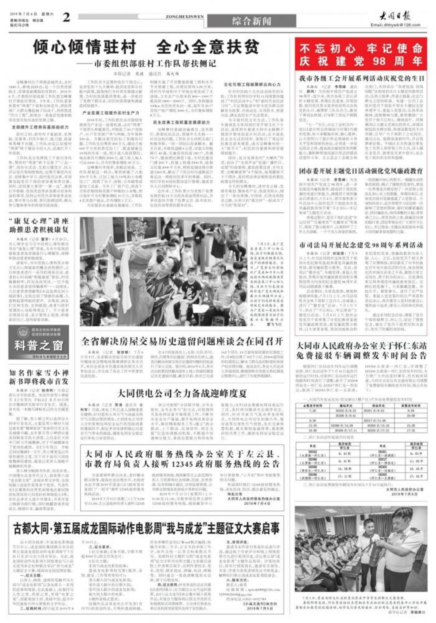 深度解读，7月5日新闻内容全面解析，深度解读，7月5日新闻全面解析报告