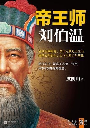 刘伯温与生肖之谜，探寻历史传奇背后的生肖印记，刘伯温与生肖之谜，历史传奇中的生肖印记探寻