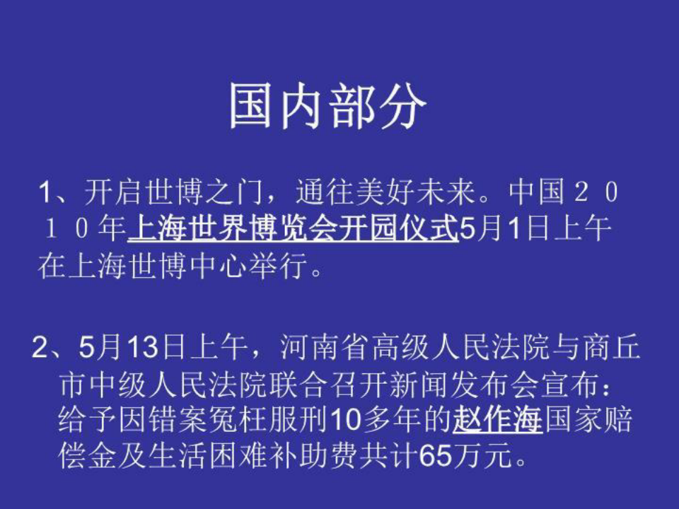 全球动态洞察