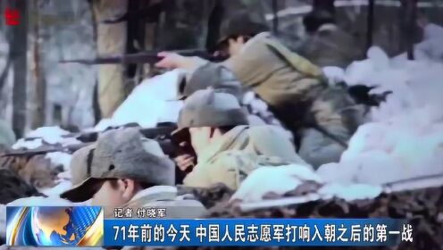 中国人民志愿军入朝作战时间的历史回顾与意义，中国人民志愿军入朝作战的历史回顾及其深远意义