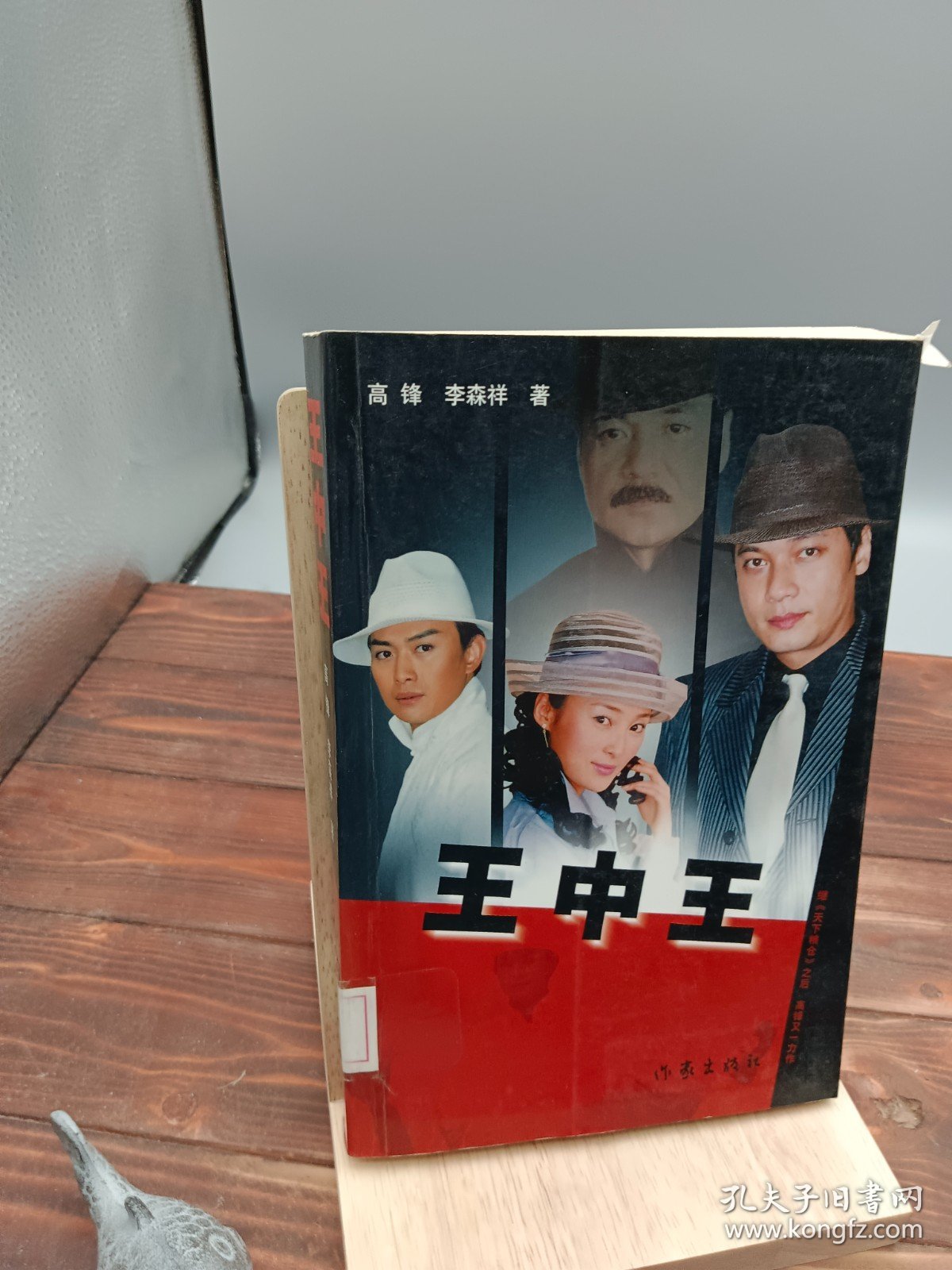 王中王丑中王解一肖——探寻生肖文化中的独特魅力，生肖文化独特魅力探寻，王中王丑中王解一肖