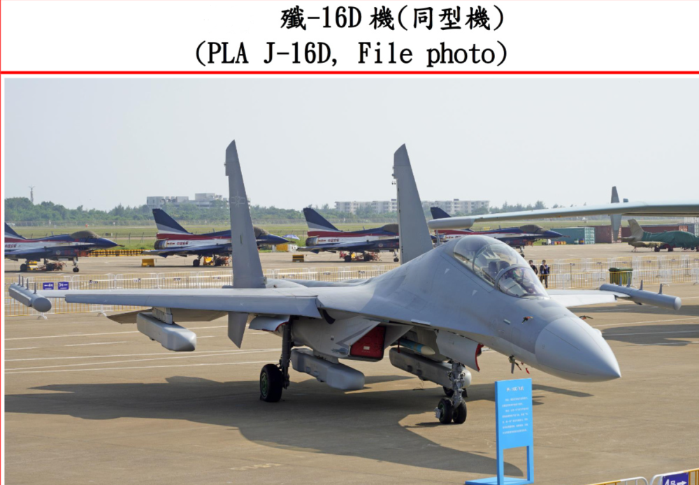 歼-16D在台湾地区的活动与意义，歼-16D在台湾地区的活动及其战略意义解析