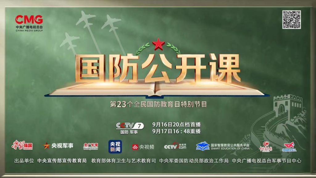 国防视频播放，展示力量与荣耀，激发民族自豪感，国防力量展示，荣耀与自豪，激发民族自信心