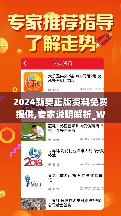 迎接新奥时代，2024新奥正版资料的免费提供之路，迎接新奥时代，2024新奥正版资料免费共享之路