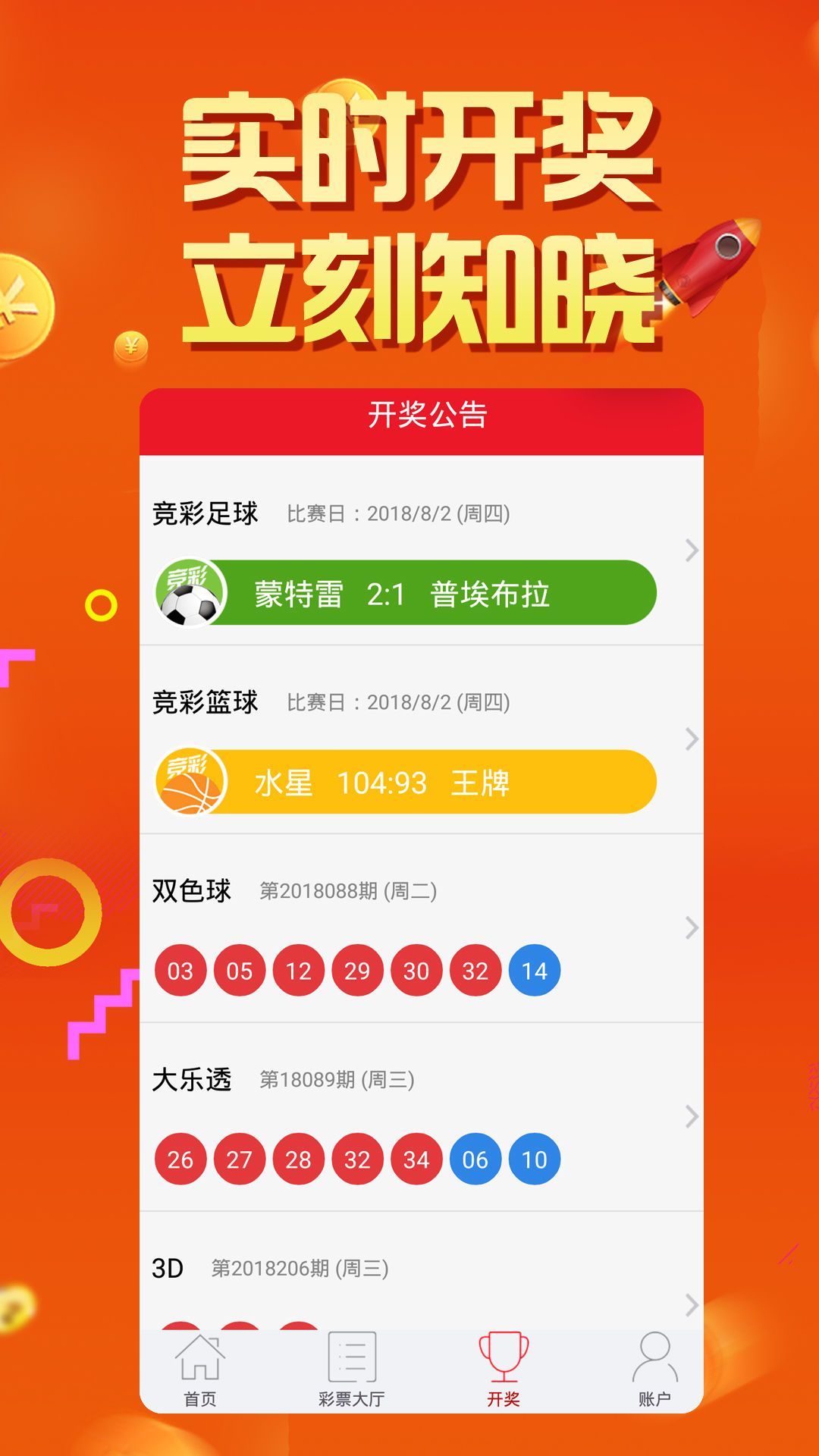 澳门开奖最快的金牛版，探索与解析，澳门金牛版开奖探索与解析