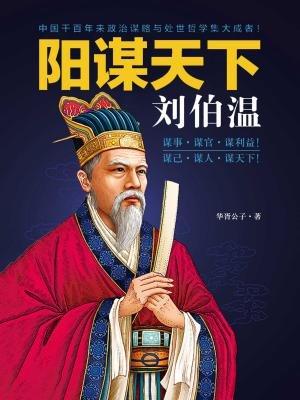 刘伯温二肖期期开一期准——揭秘神秘预测背后的故事，刘伯温二肖期期精准预测，神秘背后的故事揭秘
