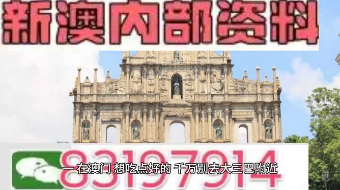 澳门正版资料免费大全，探索与揭秘，澳门正版资料免费探索与揭秘之旅
