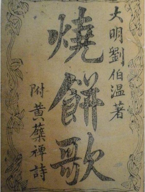 刘伯温一码解特一肖，神秘预测与传统文化交织的魅力，刘伯温一码解特一肖，神秘预测的魅力与传统文化交织的奇缘