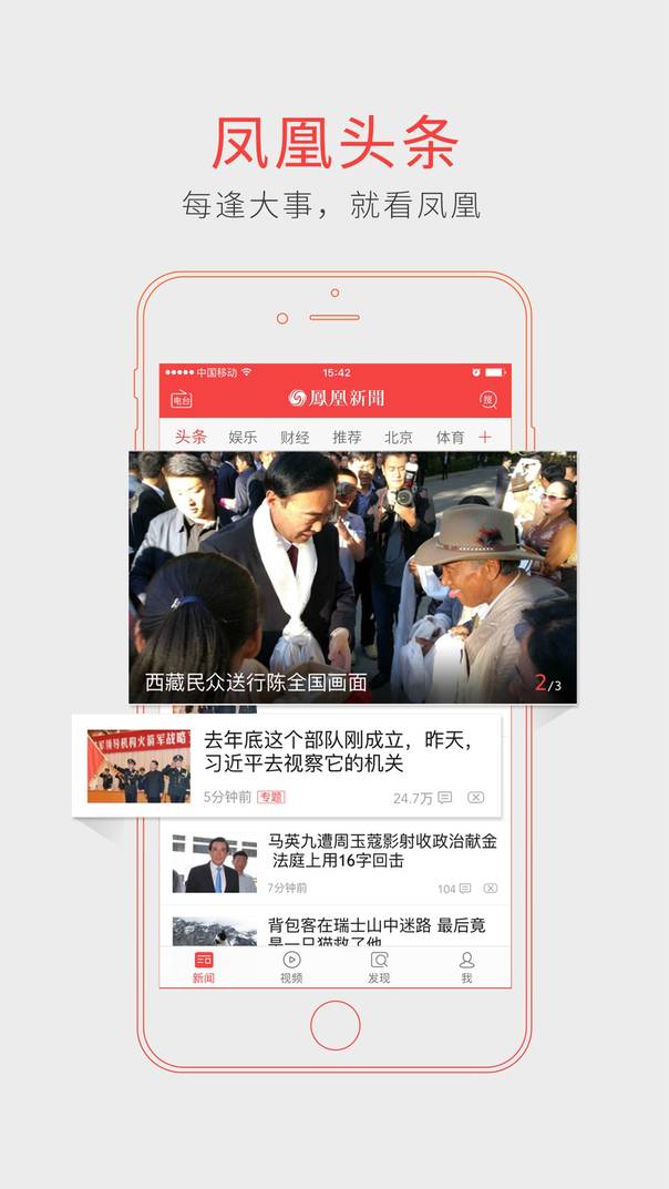 凤凰网新闻首页删除，背后的原因与影响分析，凤凰网新闻首页删除背后的原因及其影响分析
