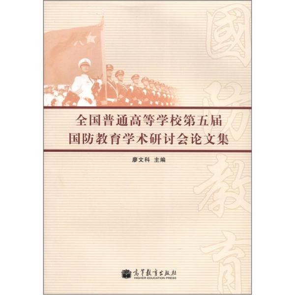国家军事国防论文，深度探讨国防建设的现状与挑战，国家军事国防论文，深度解析国防建设现状与面临的挑战