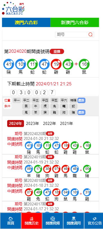 澳门六开奖记录最快，探索与解析，澳门六开奖记录探索与解析，快速获取开奖数据