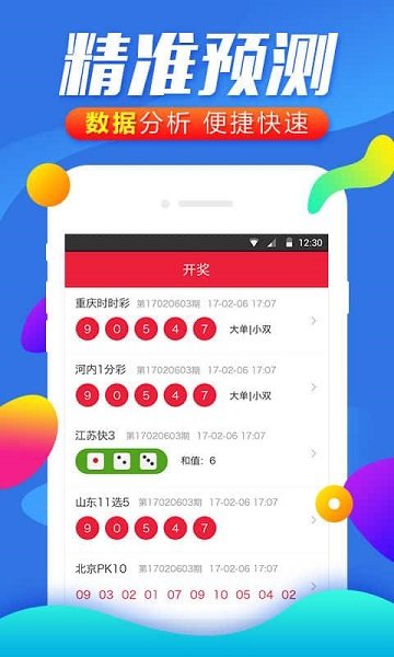 今期必中一肖一码白小姐，揭秘彩票预测背后的故事，揭秘彩票预测背后的故事，白小姐今期必中一肖一码预测揭秘