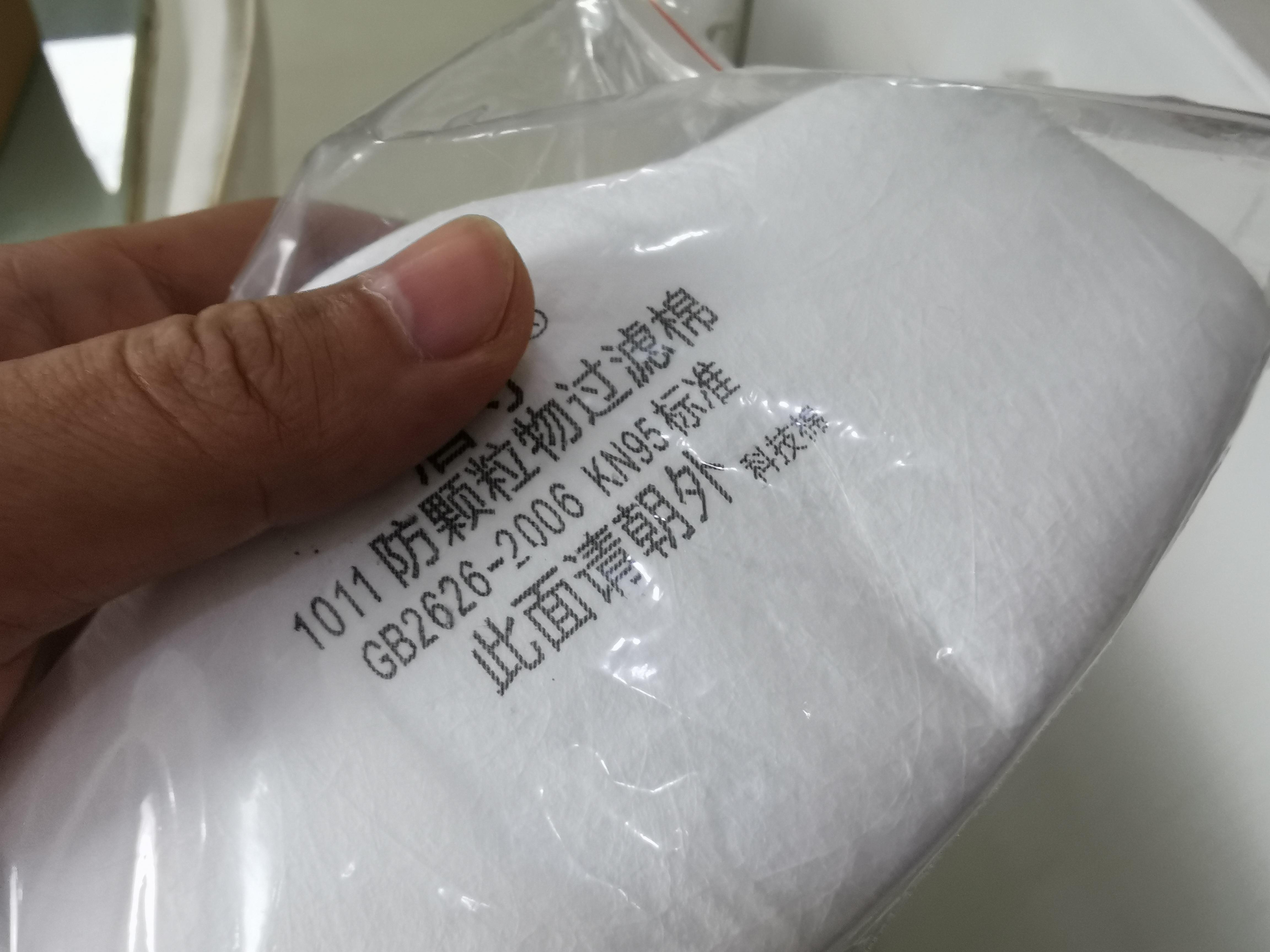 N95口罩尺寸大小及其重要性，N95口罩尺寸大小与重要性解析