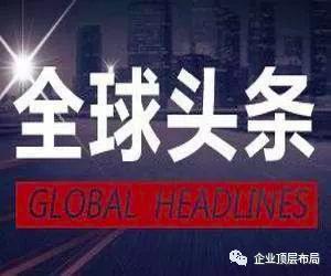 最新消息类新闻报道，引领信息时代的新闻动态，信息时代前沿动态，最新消息引领新闻报道潮流