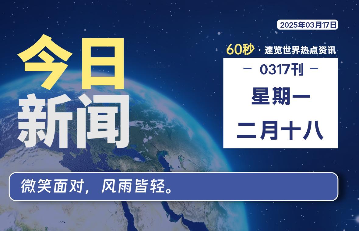世界新闻头条播放时间的探索与解析，世界新闻头条播放时间的深度解析与探索