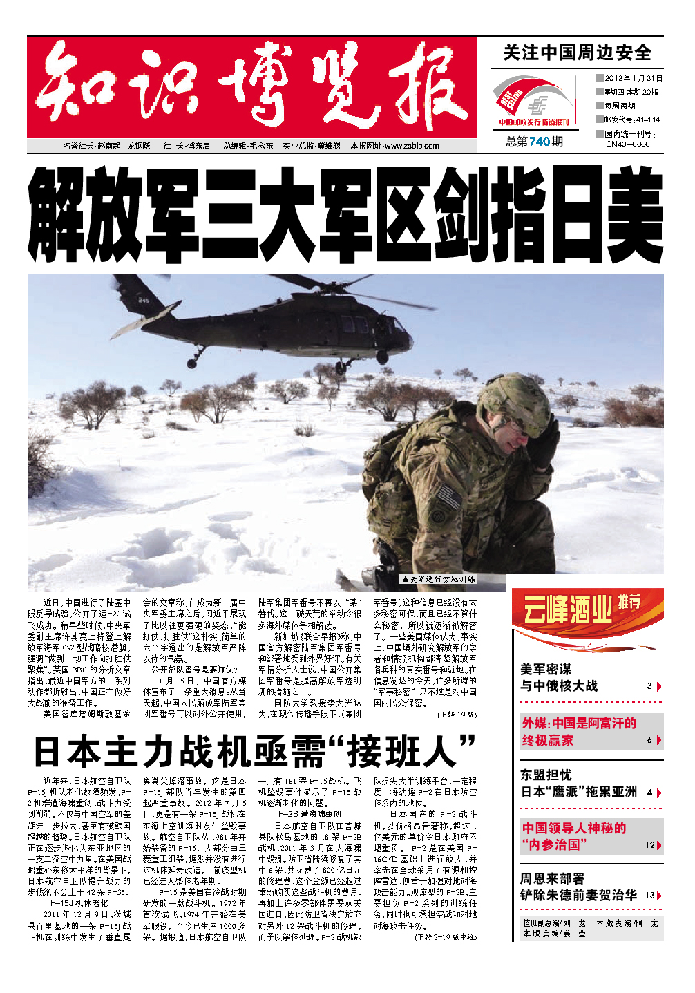 军事消息深度解析，全球军事动态及其影响，全球军事动态深度解析，军事消息及其影响力探讨