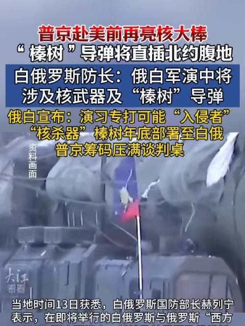 最新白杨洲际核导弹，技术革新与战略意义，最新白杨洲际核导弹，技术革新与战略价值的探索